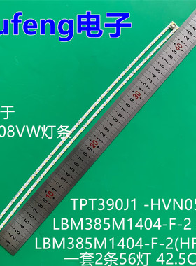 适用AOC C3908VW TPT390J1 -HVN05.U LBM385M1404-F-2 /E-2灯条