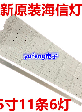 海信 LED55K20JD 灯条 SVH550AA2-REV05-6LED-130719 铝板