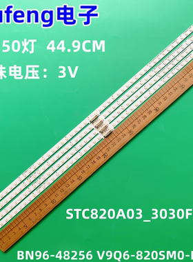 适用三星QN82Q60灯条STC820A03_3030F V9Q6-820SM0-R0 BN96-48256