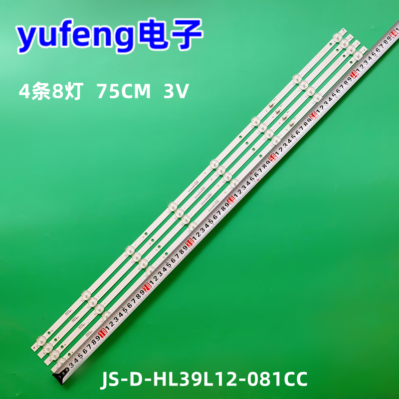 灯条JS-D-HL39L12-081CCDC
