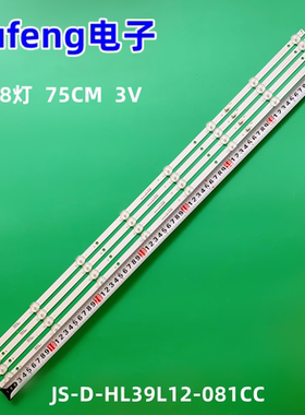 荣事达RSD-LED4216PW AX-LED4218P灯条JS-D-HL39L12-081CC DC背光