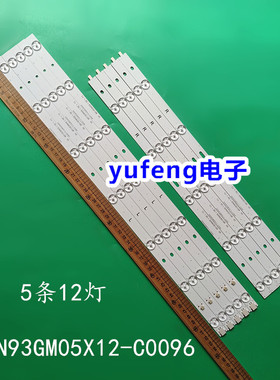 CJ 1.30.1.50N93010R V0 500N93GM05X12-C0096液晶 背光灯