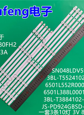 适用SN048LDV59-FM HV480FH2灯条6501L388L00010 3BL-T3884102-L2