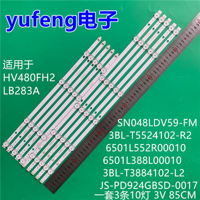 适用SN048LDV59-FM HV480FH2灯条6501L388L00010 3BL-T3884102-L2