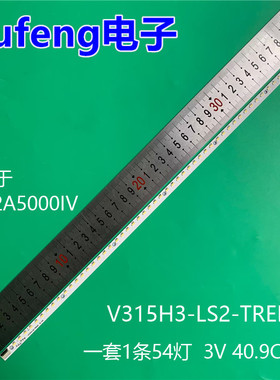适用长虹3D32A5000IV灯条V315H3-LS2-TREMA液晶背光灯电视LED灯管