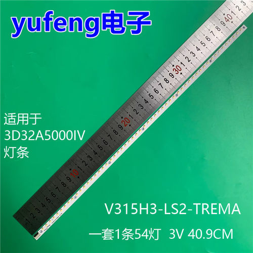 适用长虹3D32A5000IV灯条V315H3-LS2-TREMA液晶背光灯电视LED灯管
