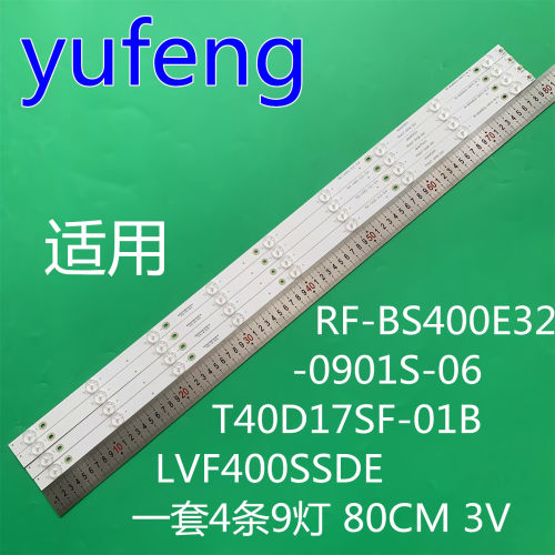 RF-BS400E32-0901S-06 A0灯条T40D17SF-01B 02 LVF400SSDE E2 V2