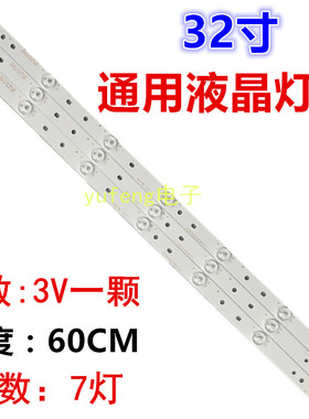 适用32寸京东方飞利浦 32PFL3046/T3灯条IC-A-HWBC32D216A/3条一