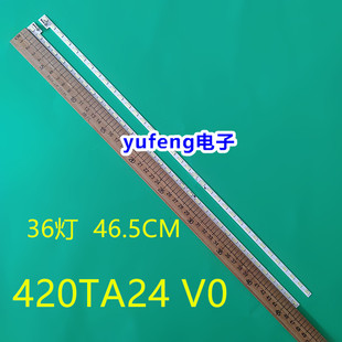 DHL42-S200灯条M42SD T420HVN04.0 420TA23 V0 420TA24 V0背光灯
