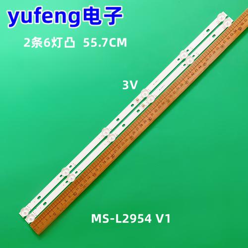 MS-L2954V1灯条A3M2083V