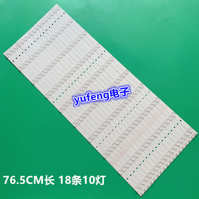 全新S75EB希沃平板显示设备75-85寸液晶灯条HL-3F750A28-1001S-01