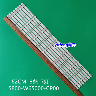 适用创维65A4灯条W65US 303SW650062 5800-W65000-FP00/8P00背光