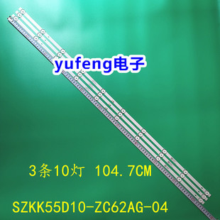 适用康佳LED55K2000 LED55K52灯条SZKK55D10-ZC62AG-04 303SK5500