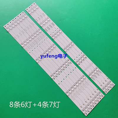 适用海尔 65T82灯条 0965P8005 8003 3P65P8006 8007 8004