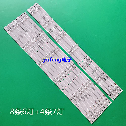 适用海尔 65T82灯条 0965P8005 8003 3P65P8006 8007 8004