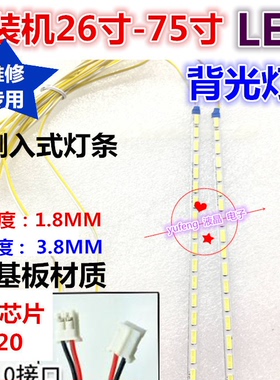 液晶显示器 K1C0F 屏 T320HVN05.6 灯条曲面led背光灯条