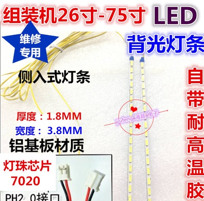 液晶显示器 K1C0F 屏 T320HVN05.6 灯条曲面led背光灯条