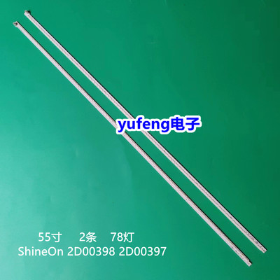 ShineOn2D003982D00397