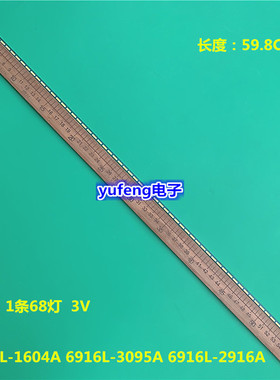 适用AOC LV273HIP灯条6916L-1604A 6916L-3095A 6916L-2916A背光