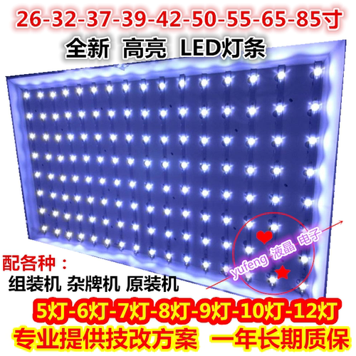 海尔LU40K5000灯条715G7069-P02-000-002M 0094006037灯条