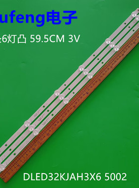 先锋LED-32B170灯条LED32B370P LED-32B380 DLED32KJAH3X6 5002