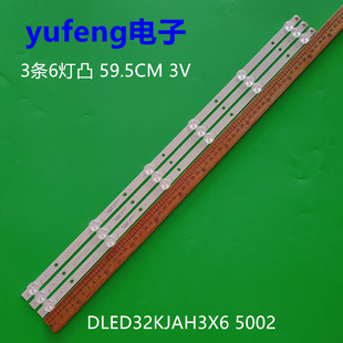 先锋LED-32B170灯条LED32B370P LED-32B380 DLED32KJAH3X6 5002