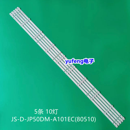 JS-D-JP50DM-A101EC/B102EC