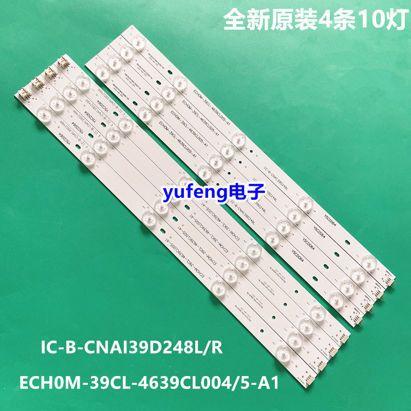 熊猫LE39J33S灯条ECH0M-39CL-4639CL004/5-A1 IC-B-CNAI39D248L/R