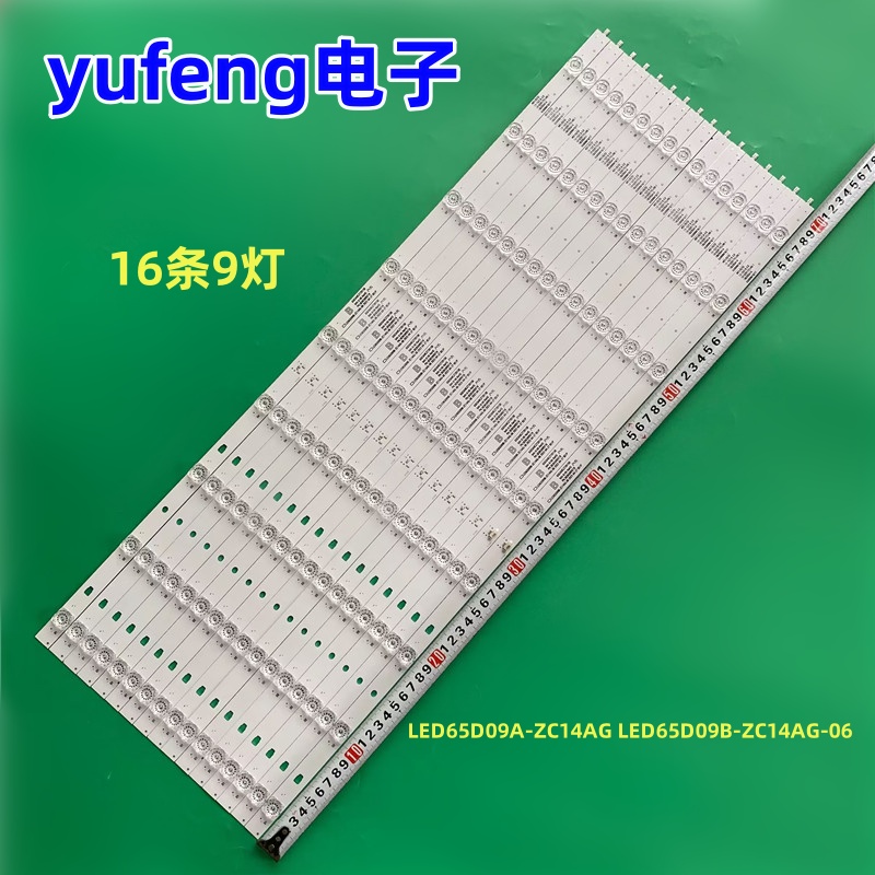 适用JVC LT-65MCF880灯条LED65D09A-ZC14AG LED65D09B-ZC14AG-06