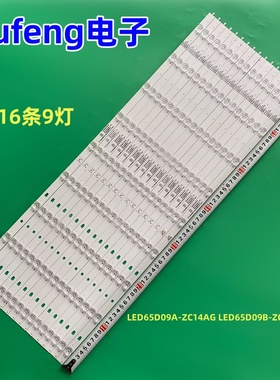 适用JVC LT-65MCF880灯条LED65D09A-ZC14AG LED65D09B-ZC14AG-06