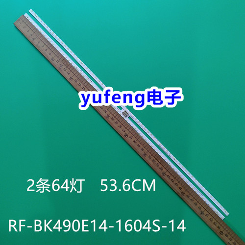 RF-BK490E14-1604S-1464灯