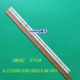 适用长虹32M2 32D4PF 32H5 32D5PF灯条JL.D32061330-002LS-M-V01