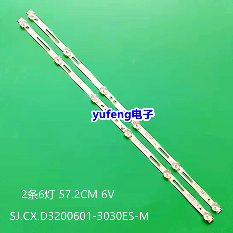 原装适用32寸电视RCA灯条