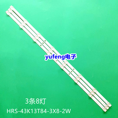 全新原装小米L43M5-E灯条