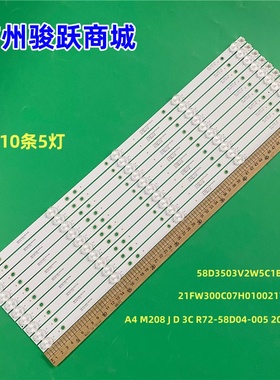 适用MS-L3070 V2 58寸灯条58D3503V2W5C1B57514M  A4 M208 J D 3C