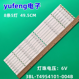 理想LED4670灯条LED4680 4660灯条液晶电视灯条3BL-T4954101-004B