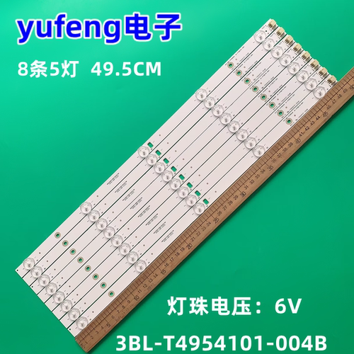 灯条3BL-T4954101-004B