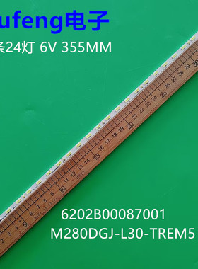 适用三星U28E570D\850R 288P6L灯条M280DGJ-L30-TREM5 6202B00087