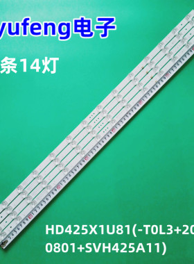 全新425X1U81(T0L3+2019110801+SVH425A11) HD425X1U81-T0L3+2019