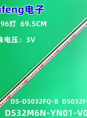 海康威视DS-D5032FQ-B D5032FC-A灯条 DW320E DS32M6N-YN01-V01