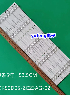 康佳R50U电视背光灯条303AK500032 AHKK50D05-ZC23AG-02