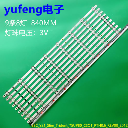 灯SSC_Y21_Slim_Trident_75UP80