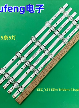 适用43寸SSC_Y21 Slim Trident 43up80_HKC背光灯条43UP80 200819