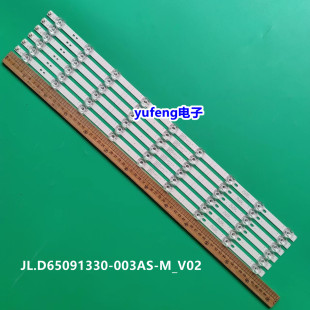 适用海信HZ65A55E 65A52E HZ65E3D-PRO灯条JL.D65091330-003AS-M_