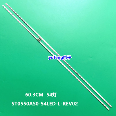 STO550AZ5_54LEDLRREV00_1