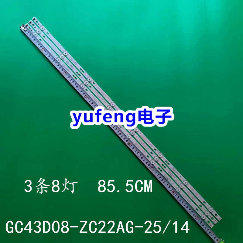 GC43D08-ZC22AG-25/14灯条