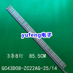 全新CMCC-T1 X43灯条DLED43GC 3X8 0005灯条471763 YHT-01背光灯