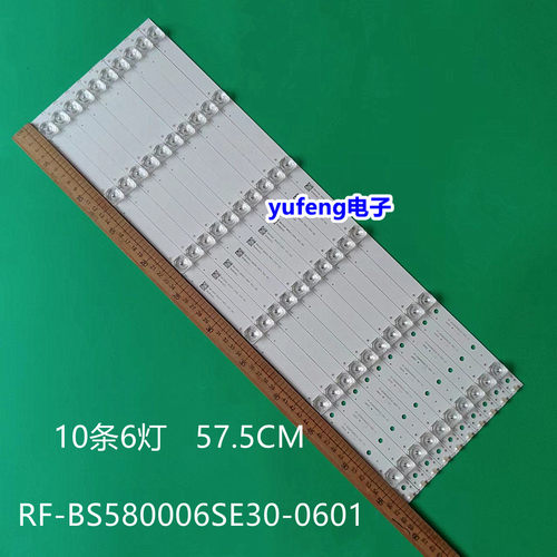 灯条RF-BS580006SE30-0601A2