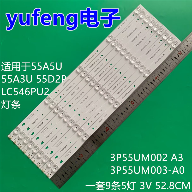适用全新长虹55A5U 55A3U 55D2P灯条LC546PU2灯条3P55UM002 A3 9