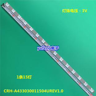 适用创维43X8液晶灯条CRH-A433030011504UREV1.0 LED背光灯15